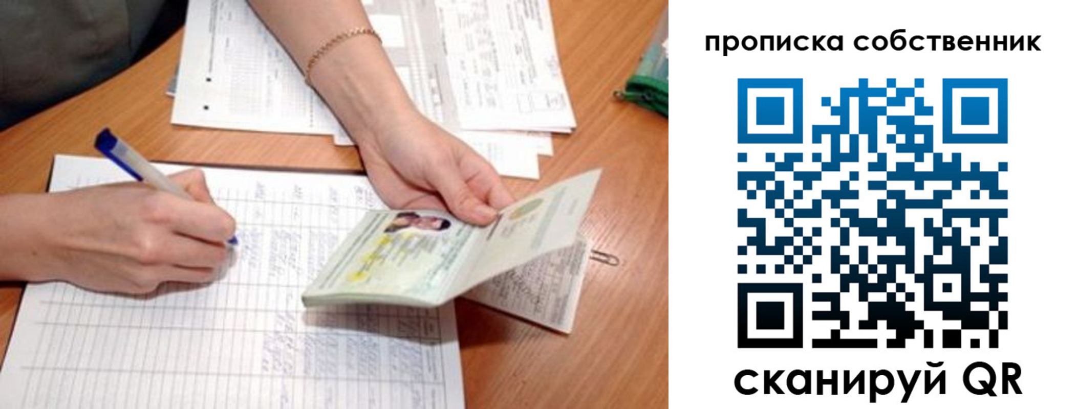 прописка штамп в Калининске