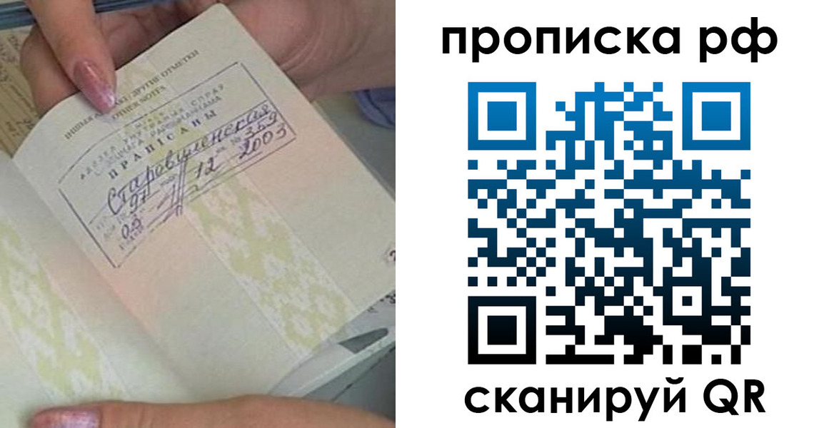 прописка от собственника в Калининске