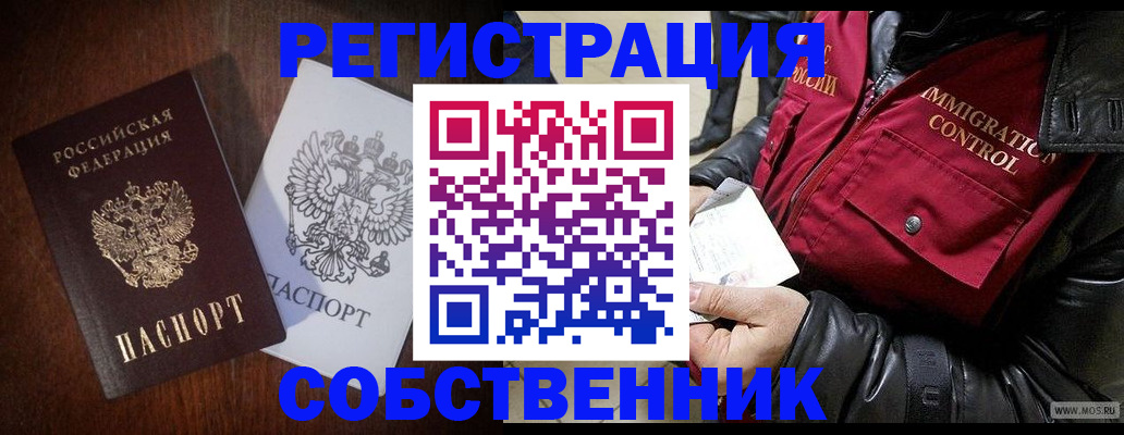 где прописаться в Калининске