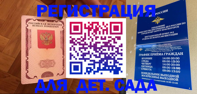 временная регистрация поиск в Калининске