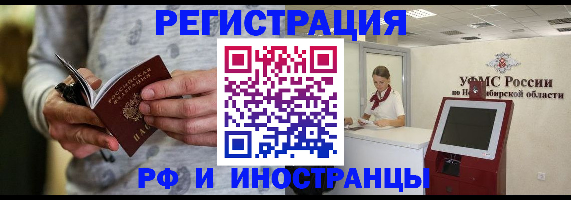 прописка регистрация в Калининске