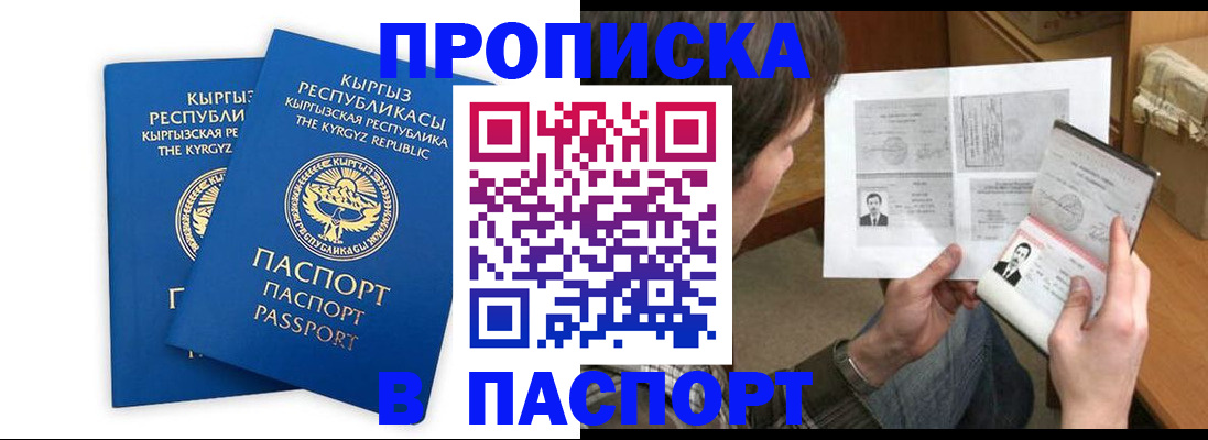 прописка гарантия в Калининске