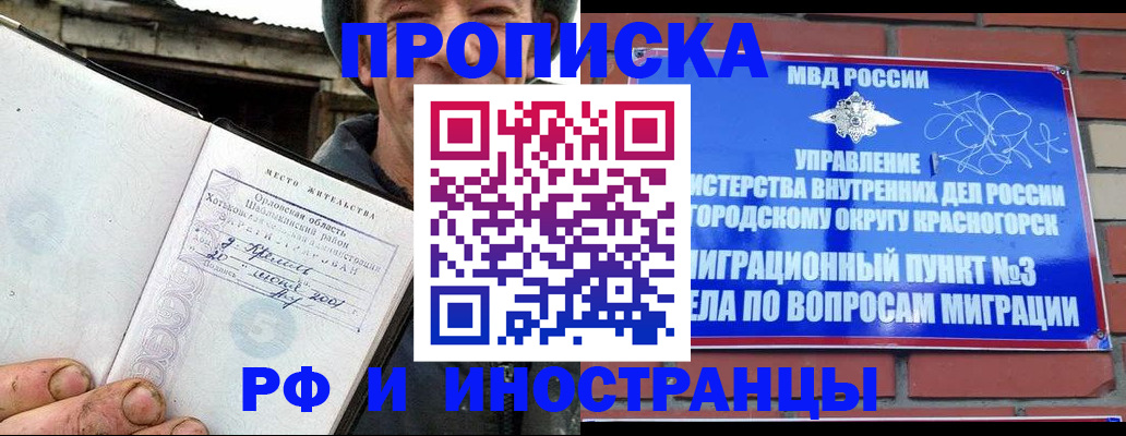 регистрация для школы в Калининске