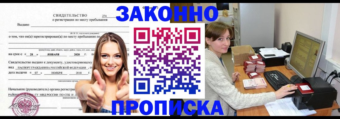 временная регистрация для школы в Калининске