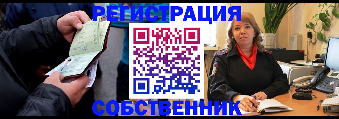 временная регистрация для школы в Калининске